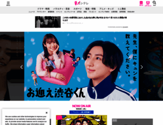 ktv.jp screenshot