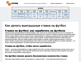 ktvtime.com.ua screenshot