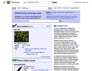 ku.wiktionary.org screenshot