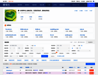 kuaidi9.com screenshot