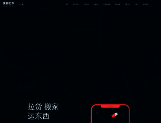 kuaigou.co screenshot