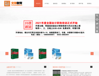 kuaiji1.com screenshot