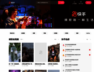 kuaishou.com screenshot