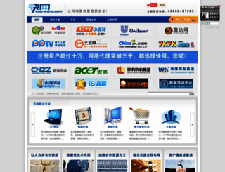 kuaiwang.com screenshot