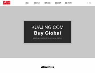 kuajing.com screenshot