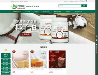 kuajinghang.com screenshot