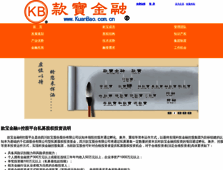 kuanbao.com.cn screenshot