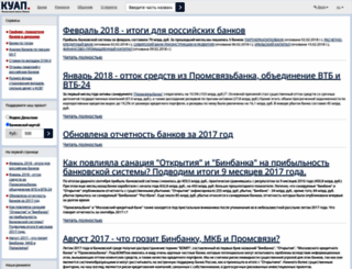 kuap.ru screenshot