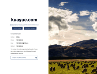 kuayue.com screenshot