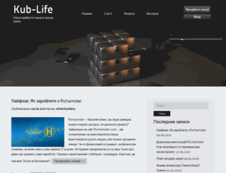 kub-life.org screenshot