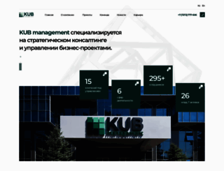 kub.kz screenshot