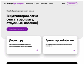 kuba.kontur.ru screenshot