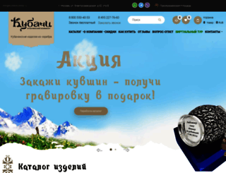 kubachi-kknp.ru screenshot