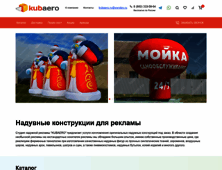 kubaero.ru screenshot