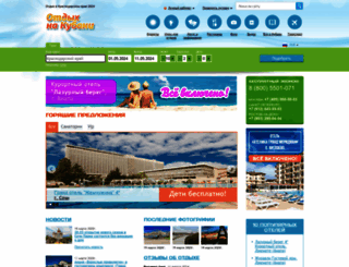 kuban-kurort.com screenshot
