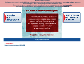 kuban-online.ru screenshot