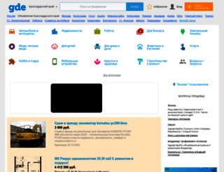 kuban.gde.ru screenshot