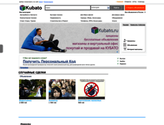 kubato.ru screenshot