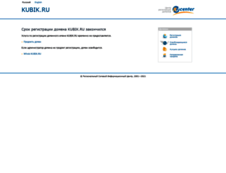 kubik.ru screenshot