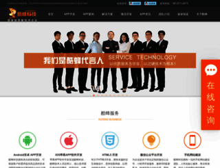 kubikeji.com screenshot