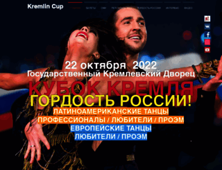 kubok-mira.com screenshot