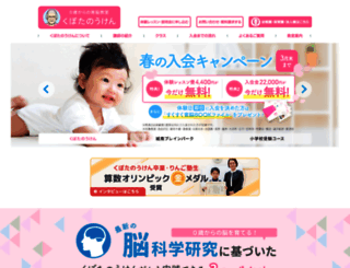 kubotanouken.com screenshot