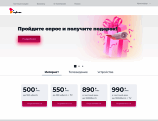 kubtel.ru screenshot