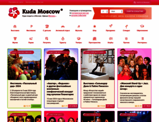 kudamoscow.ru screenshot