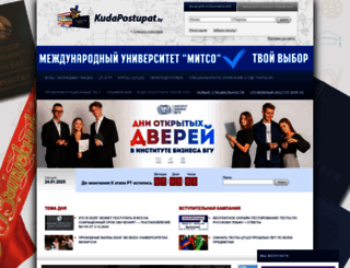 kudapostupat.by screenshot