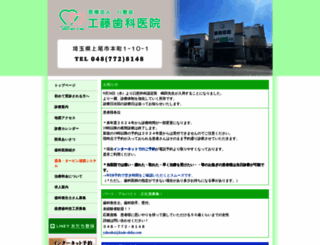 kudo-shika.com screenshot