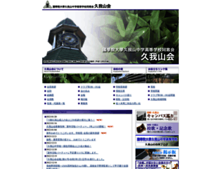 kugayamakai.com screenshot