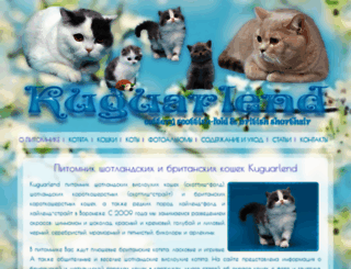 kuguarlend.ru screenshot