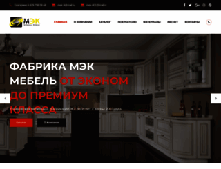 kuhni-mek.ru screenshot