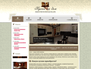 kuhni-nadom.ru screenshot