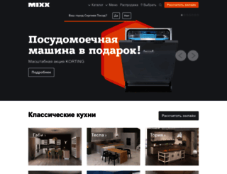 kuhnimixx.ru screenshot