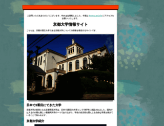 kuic.jp screenshot