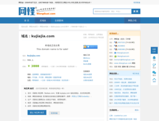 kujiajia.com screenshot