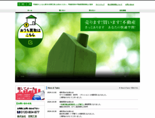 kukan-kobou.co.jp screenshot
