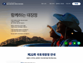 kukto.co.kr screenshot