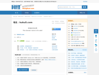 kuku5.com screenshot