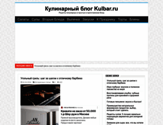 kulbar.ru screenshot
