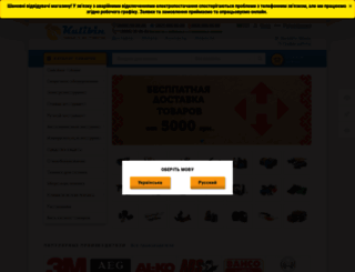 kulibin.com.ua screenshot