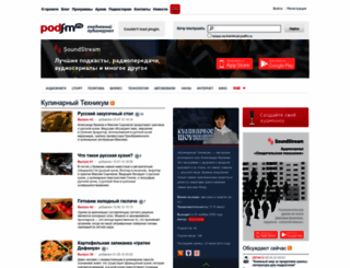 kulinar.podfm.ru screenshot