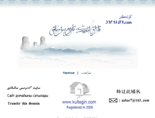 kultegin.com screenshot