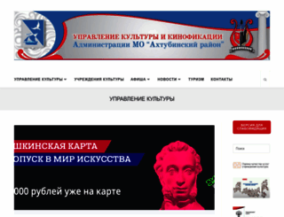 kultura-aht.ru screenshot