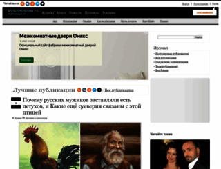 kulturologia.ru screenshot
