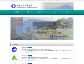 kuma-suiren.jp screenshot