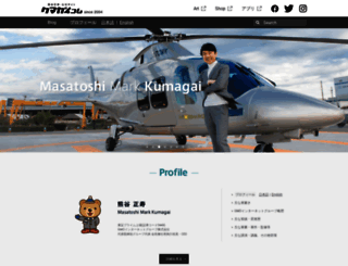 kumagai.com screenshot