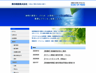kumagai46.com screenshot
