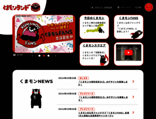 kumamon-official.jp screenshot